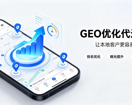 磐安GEO优化