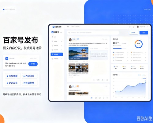 磐安百家号信息发布代运营